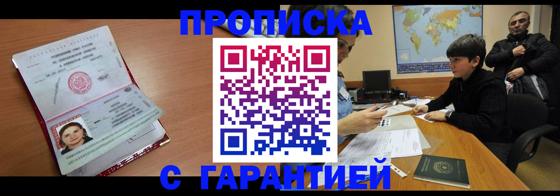 временная регистрация для школы в Березниках