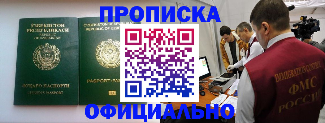 временная регистрация поиск в Березниках