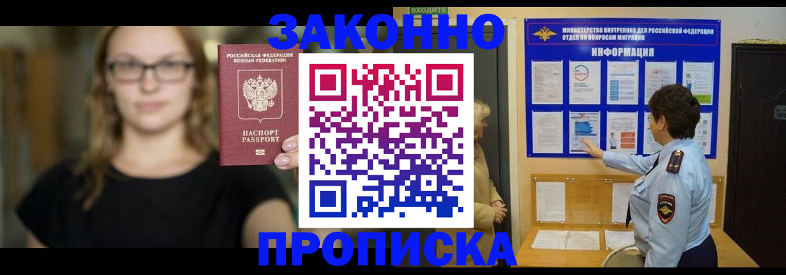 прописка 2025 в Березниках
