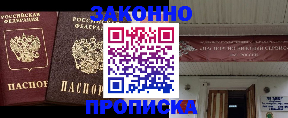 временная регистрация для всех в Березниках