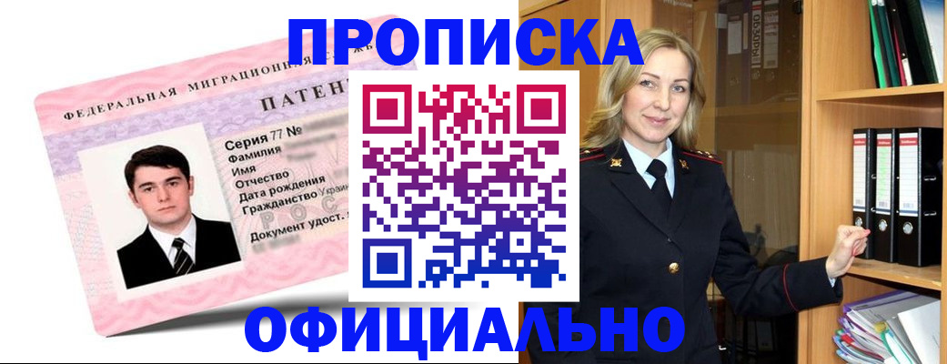 временная регистрация поиск в Березниках